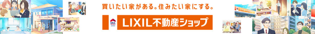 旭川の不動産会社、株式会社トーワ